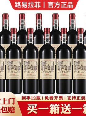 路易拉菲LOUIS LAFON法国进口红酒整箱6瓶精选干红葡萄酒官方正品