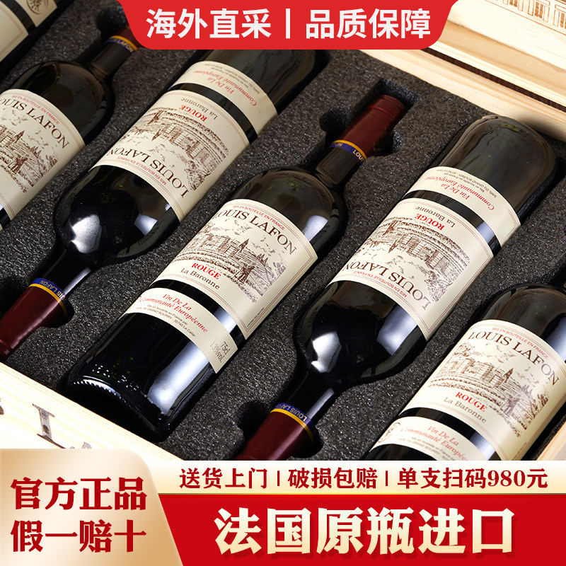 LOUIS LAFON路易拉菲法国原瓶进口红酒整箱6瓶干红葡萄酒官方正品