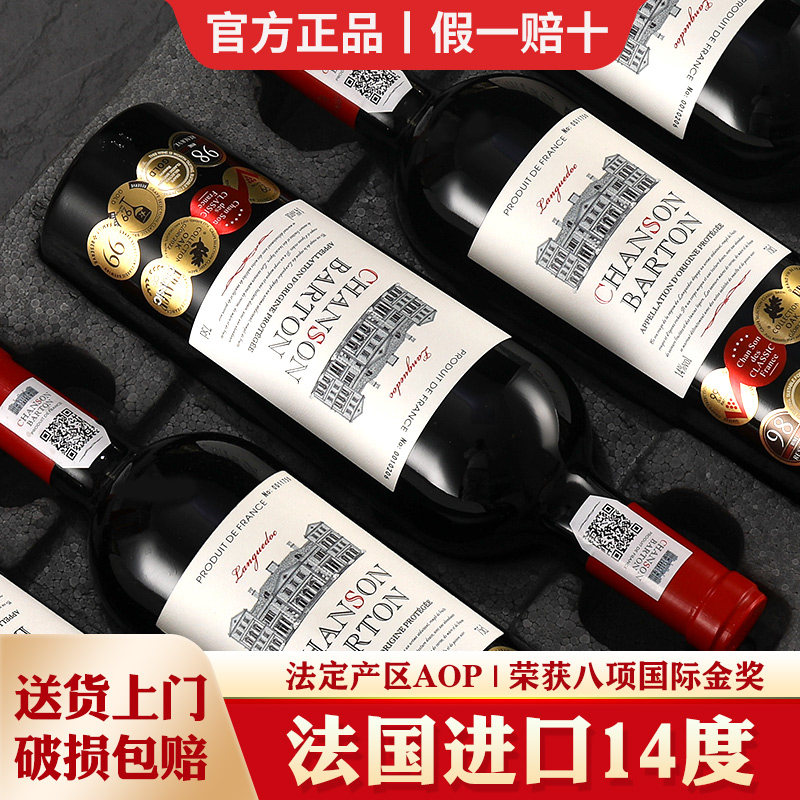 法国进口红酒整箱6瓶西拉14度AOP级干红葡萄酒送人高档礼盒装正品