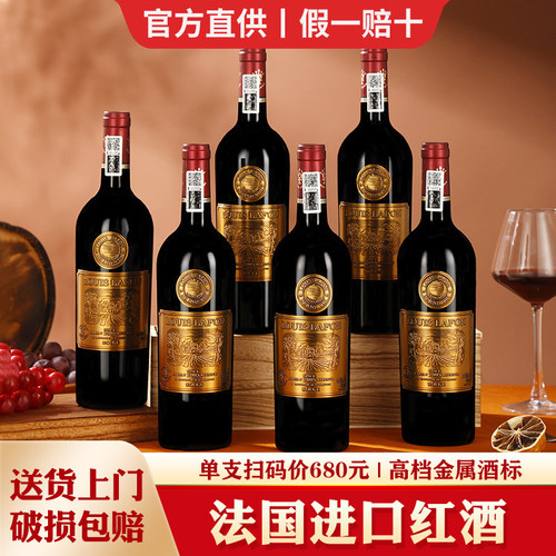 法国进口红酒整箱珍藏干红葡萄酒