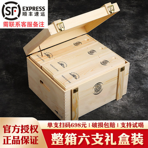 法国进口红酒整箱6瓶礼盒装正品