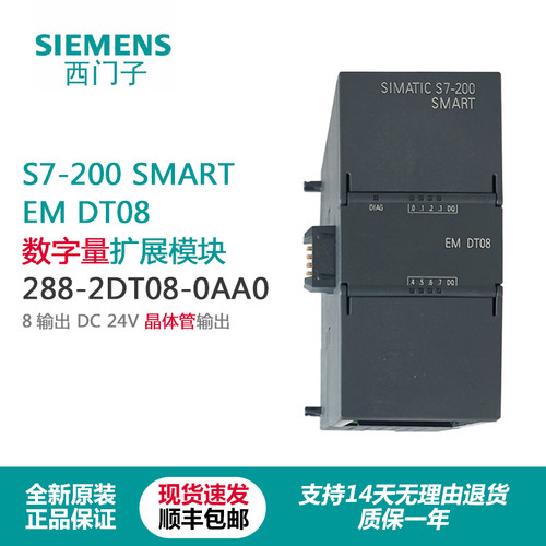 西门子EMDT08扩展模块全新正品
