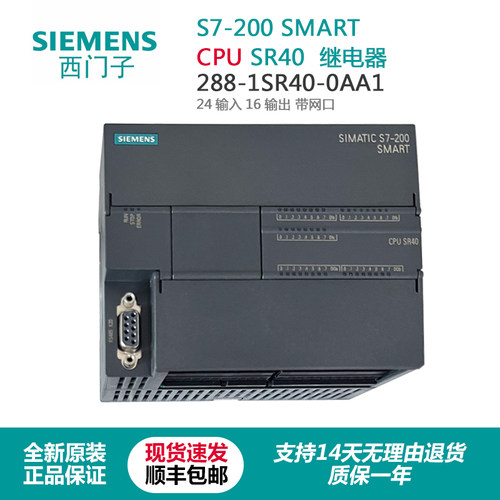 西门子1SR40控制器PLC正品原装