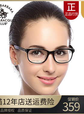 专柜正品圣大保罗男女款全框近视眼镜架 板材光学眼镜框潮S.20545