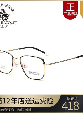 SBPRC圣大保罗近视镜可配高中低度数方框近视眼镜架眼镜框男20627