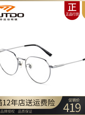 高特儿童近视眼镜框男女可配有度数复古多边形圆框钛镜架GT65040
