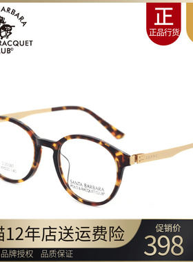 圣大保罗眼镜框复古圆框板材眼镜架全框潮男女配镜眼镜框S.20587