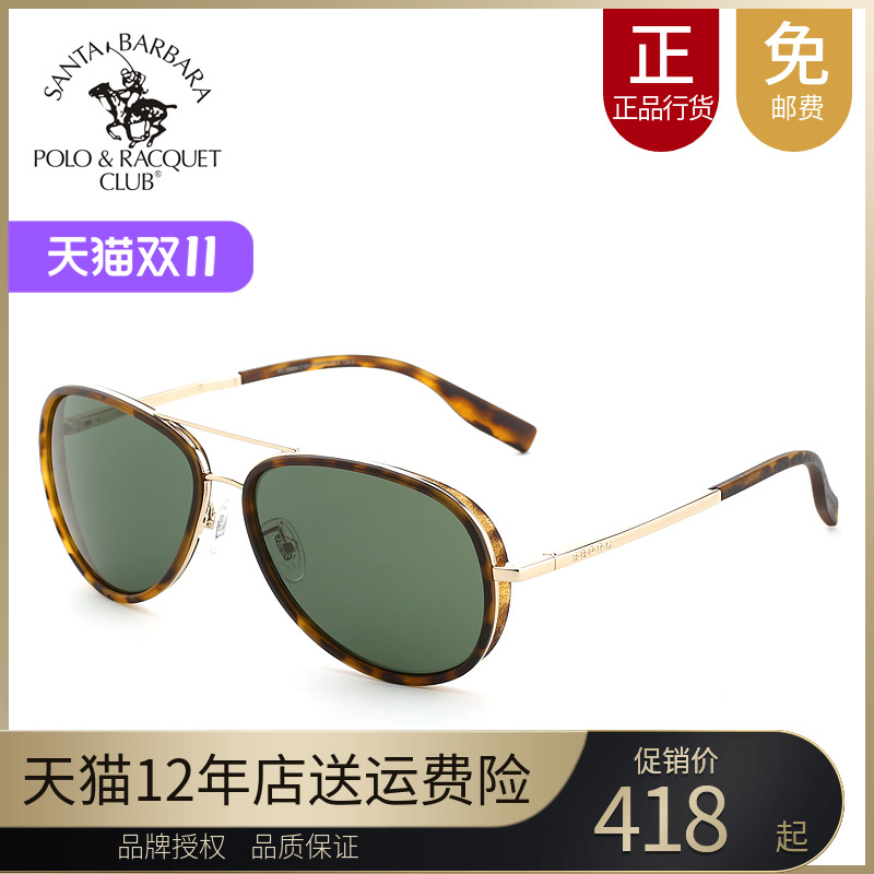 正品圣大保罗配近视偏光太阳镜男女高清偏光蛤蟆镜潮墨镜PO.25009