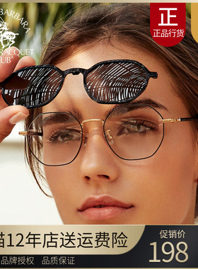 SBPRC圣大保罗近视太阳镜架女复古多边形圆框磁吸偏光套镜S.29011