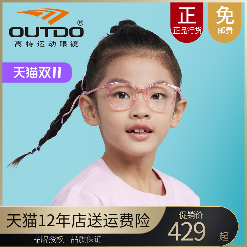 高特儿童眼镜框硅胶男女学生近视可配镜片防蓝光运动镜架GT65029