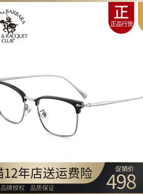 商务全框近视眼镜 SBPRC圣大保罗可配近视镜架男方框眼镜框20642
