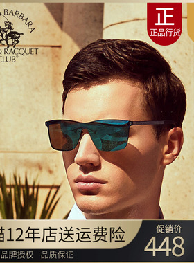 一片式驾驶墨镜SBPRC圣大保罗偏光太阳镜男一体式开车司机镜25101