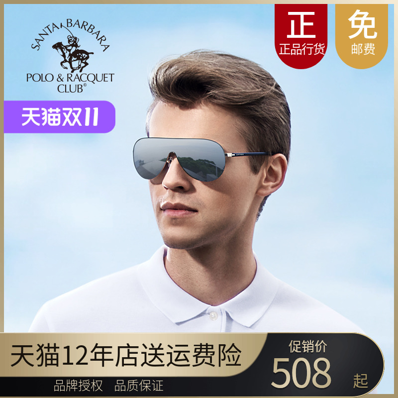 圣大保罗高清偏光墨镜男正品新款眼睛一体式驾车镜太阳镜PO.25100