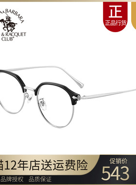 圣大保罗复古猫眼潮全框近视镜男眼镜架女镜框专业配镜加工20641