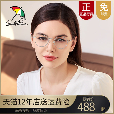 花雨伞女19006钛近视眼镜