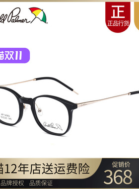 花雨伞近视框眼镜框女韩版潮圆脸文艺板材可配高度数圆框AP.14083