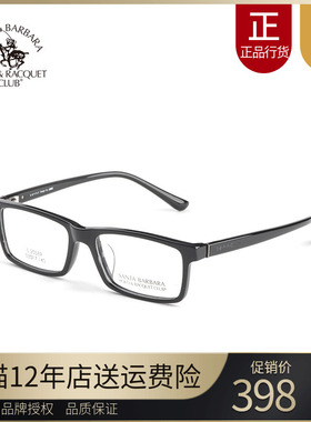SBPRC圣大保罗近视镜架板材眼镜框正品方框男镜框S.20589