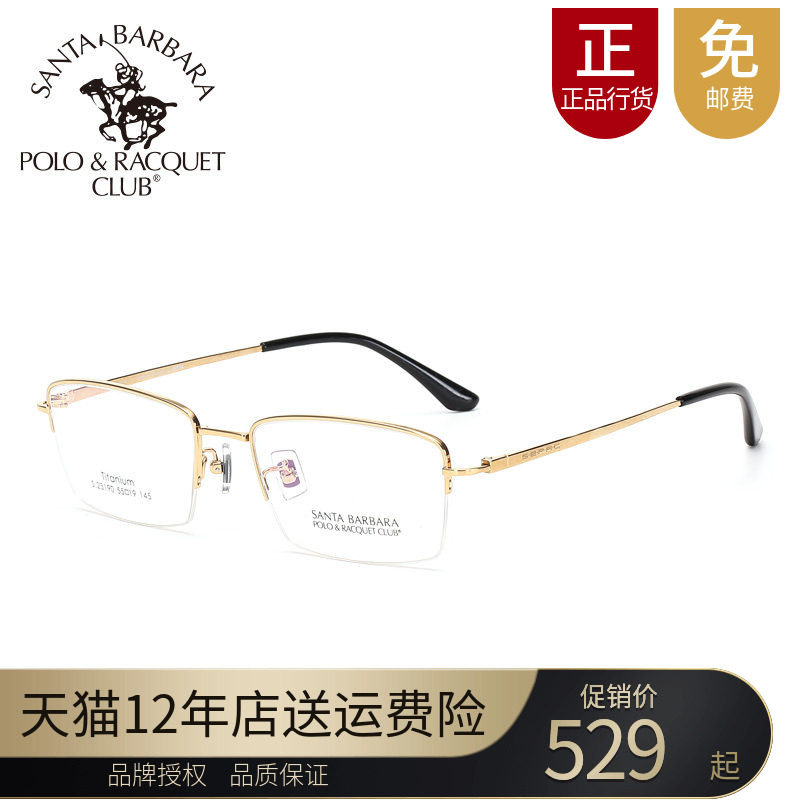 专柜正品SBPRC圣大保罗近视镜潮复古方框钛架眼镜架配镜框男23190