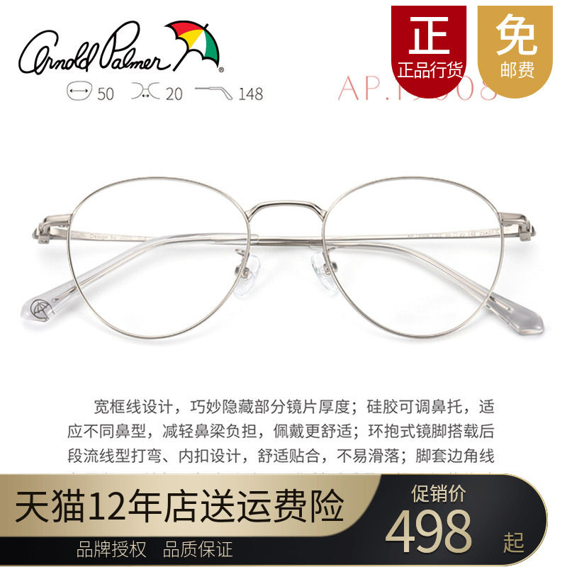 花雨伞近视光学眼镜架女轻正品小框可配高度数素颜钛合金AP19008