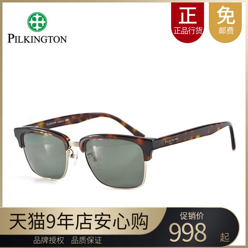 PILKINGTON皮尔金顿玻璃偏光太阳镜驾驶镜男墨镜板材眼镜PK.30406