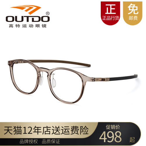 高特62706碳纤维近视眼镜架运动