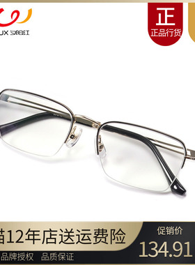 夕阳红老花镜男品牌正品时尚轻质金属半框高清中老年防蓝光AX2010