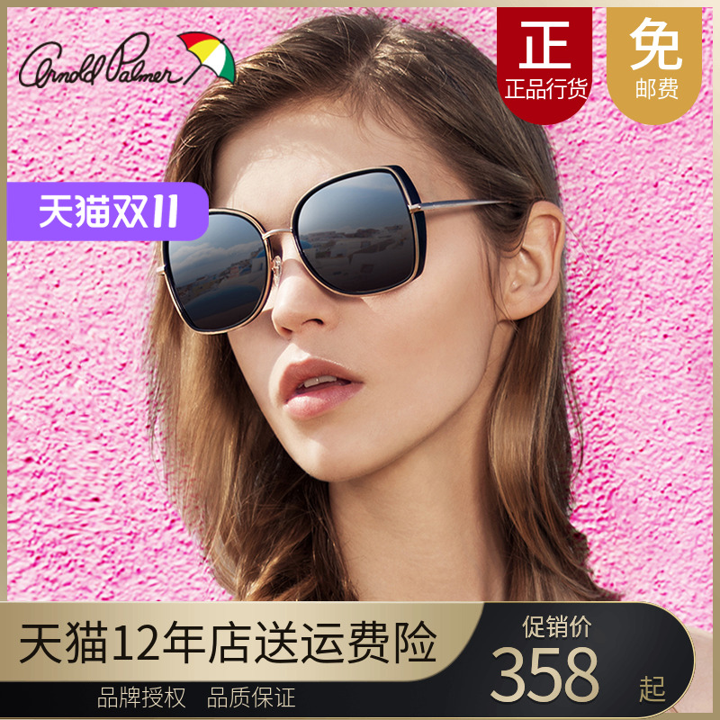 花雨伞太阳镜女韩版复古个性大脸近视墨镜大框偏光驾驶镜AP.11728