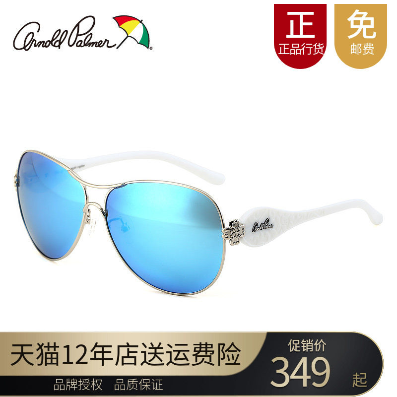 专柜正品花雨伞太阳镜 女士偏光镜大框长脸墨镜 蛤蟆镜潮AP.11605