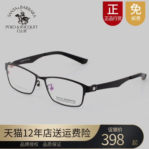 正品圣大保罗近视眼镜框架全框复古潮男款不锈钢光学眼镜架S.524