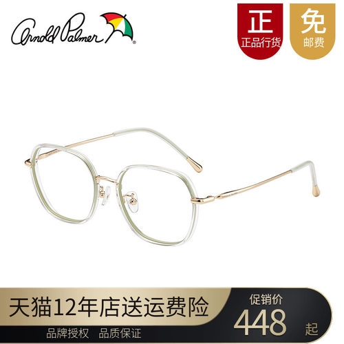花雨伞女18043多边形近视眼镜