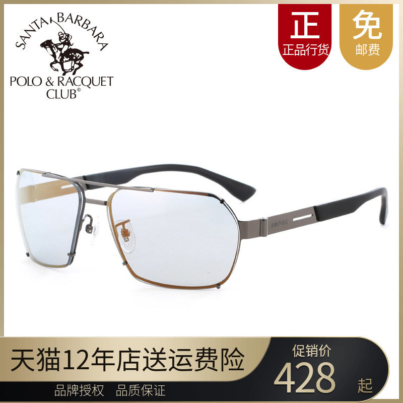 圣大保罗变色偏光太阳镜夜视眼镜男款墨镜白天夜晚驾驶镜PO.28007