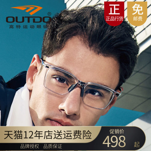 高特62703TR钛近视眼镜架运动