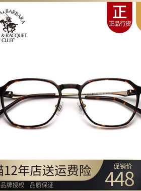 SBPRC圣大保罗近视眼镜架板材钛合金眼镜框配近视镜男女款S.22008