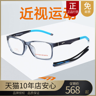 光学架62605 新品 62606 outdo高特更换镜腿运动眼镜框近视男女正品