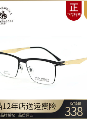 正品圣大保罗近视镜架不锈钢男士近视眼镜全框配近视镜框S.20572