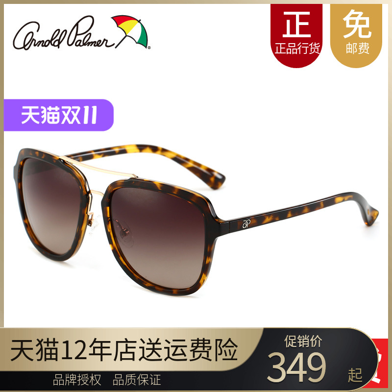 花雨伞复古豹纹流行时尚女墨镜潮可配近视太阳眼镜驾驶镜AP.11645