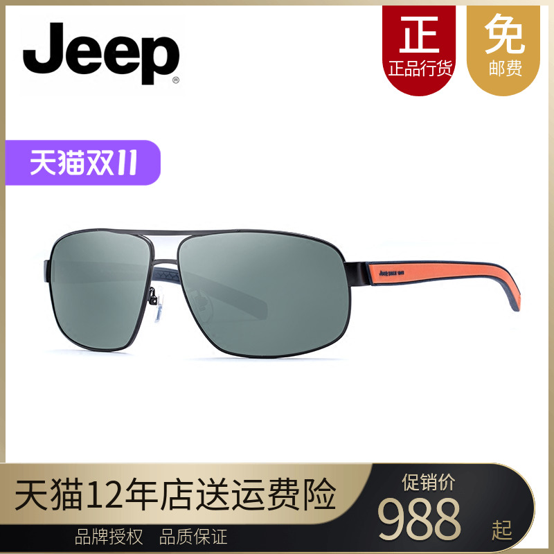 Jeep吉普太阳镜片男高清偏光驾车镜经典方形全框潮流墨镜A6181