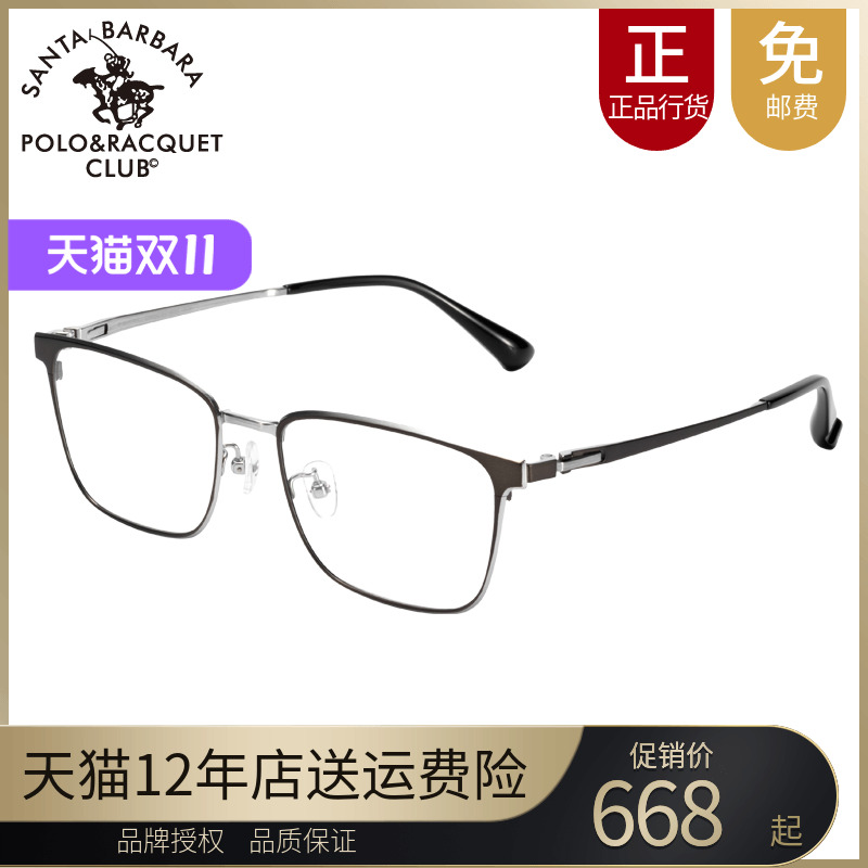 sbprc方框圣大保罗23244钛金属男