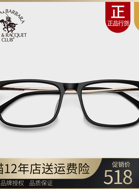 圣大保罗近视眼镜框可配高中低度数板材光学架全框近视镜架 20646