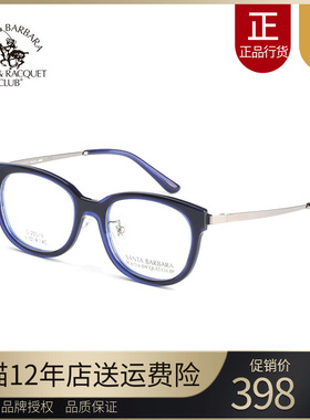 SBPRC圣大保罗正品潮薄板材镜架复古全框近视眼镜框S.20579-20580