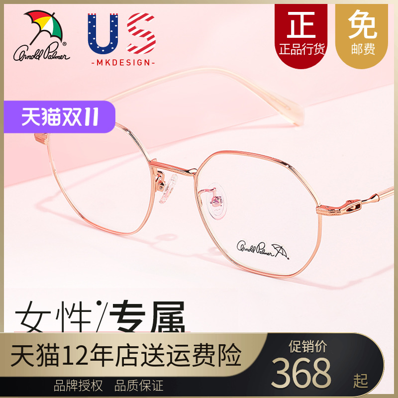 花雨伞近视眼镜小框架女轻质可配度数多边形潮小红书加散光 14128