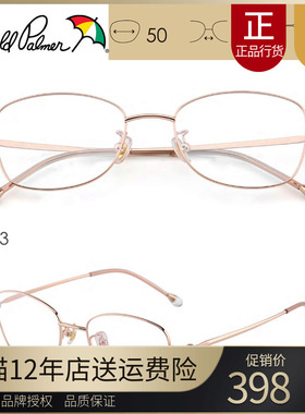 花雨伞近视眼镜框女款小框方框可配高度数气质钛合金镜架AP18026