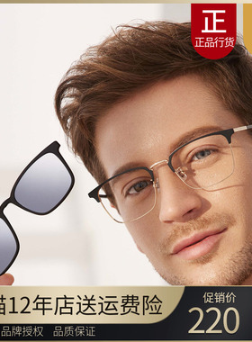 SBPRC圣大保罗近视太阳镜男眼镜架磁吸夹片偏光套镜S.29007 29033