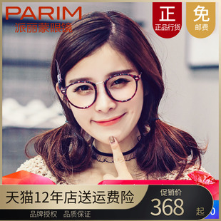 派丽蒙复古圆框近视眼镜框架男女日韩配镜潮轻板材圆脸潮大框G601