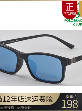 圣大保罗近视偏光太阳镜框3D电影男女眼镜架S.20597 29014 29025