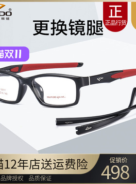 高特换腿运动近视眼镜框眼睛架男女全框篮球足球眼镜62017 62018