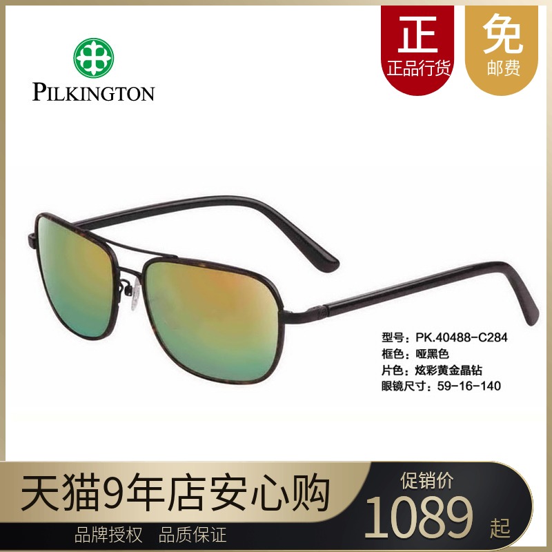 正品皮尔金顿太阳镜男款偏光墨镜钛方框玻璃方形潮司机镜PK.40488