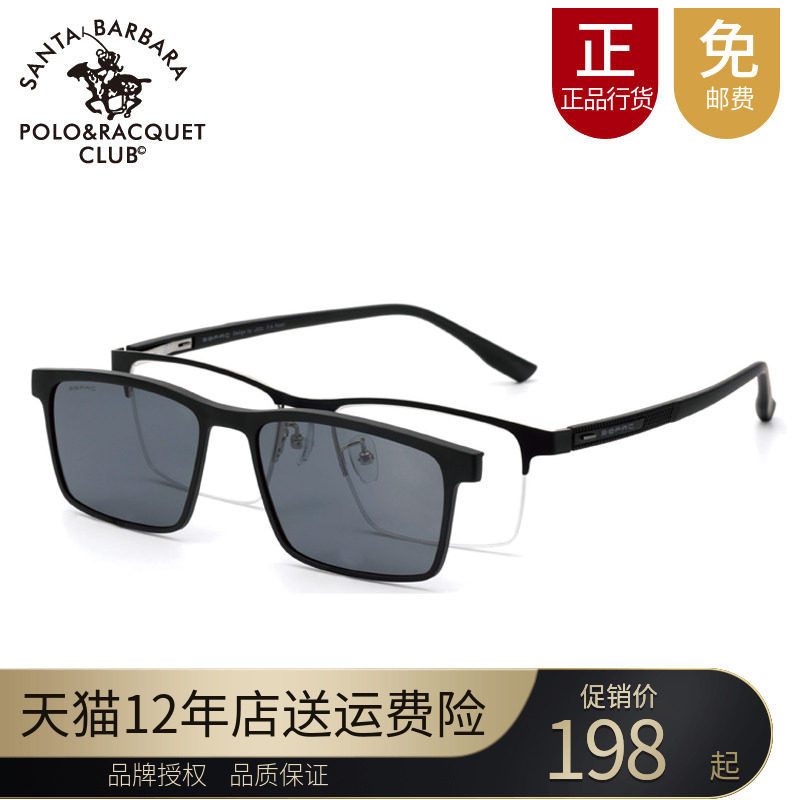 SBPRC圣大保罗近视太阳镜磁吸套镜男钛架半框眼镜架商务镜框29715