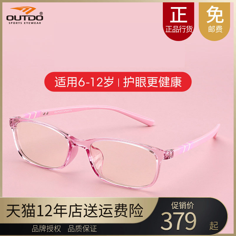 高特儿童近视眼镜框男女有度数全框运动轻质眼镜架GT65038 65021