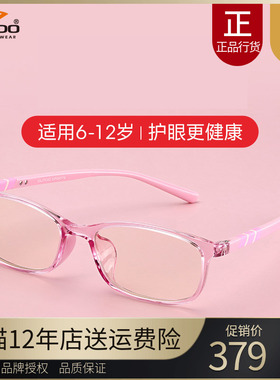 高特儿童近视眼镜框男女有度数全框运动轻质眼镜架GT65038 65021